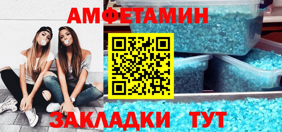 АМФЕТАМИН  Амфетамин  Прокопьевск  Вход с VPN  Amphetamine Розовый 