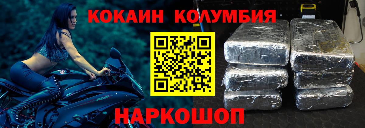 COCAIN FishScale  Вход с VPN  Прокопьевск  COCAIN Эквадор 