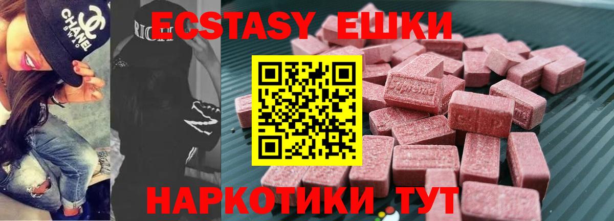 Экстази  Вход с VPN  Прокопьевск  Экстази mix 
