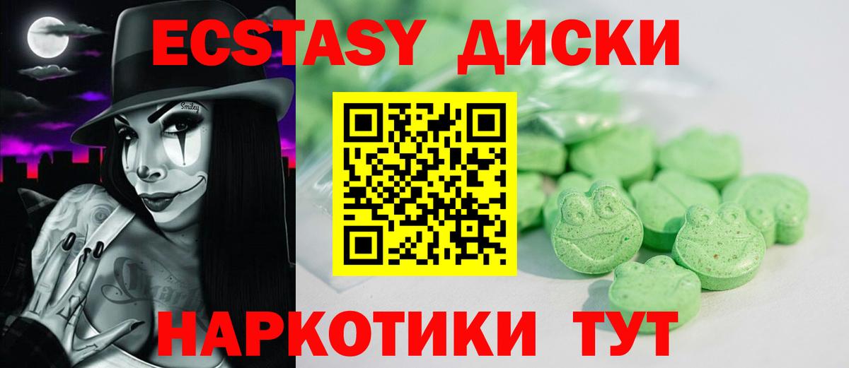 Ecstasy VHQ Прокопьевск