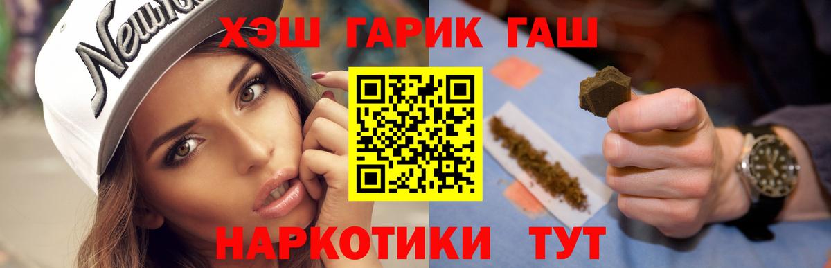 Прокопьевск  Гашиш гашик  ГАШИШ хэш  где продают наркотики  Вход с VPN 