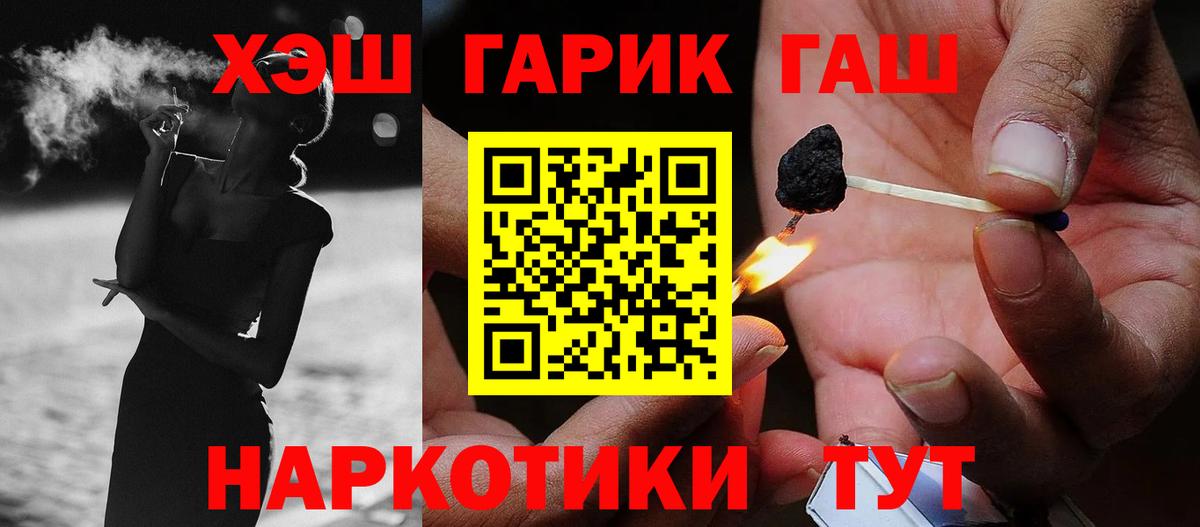 Гашиш убойный Прокопьевск