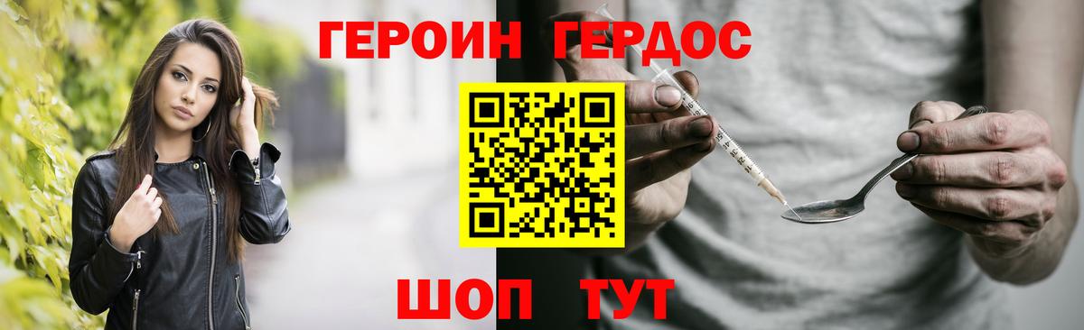 Прокопьевск  ГЕРОИН Heroin  Вход с VPN 