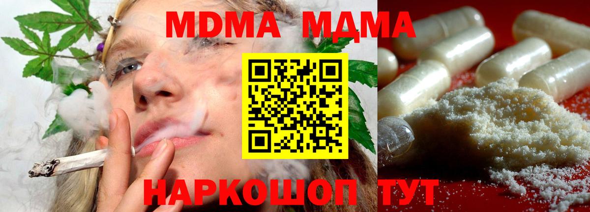 Прокопьевск  MDMA Molly  Вход с VPN  MDMA кристаллы 