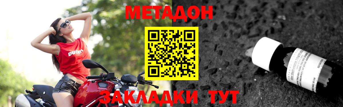 Прокопьевск  МЕТАДОН мёд  Вход с VPN  МЕТАДОН белоснежный 
