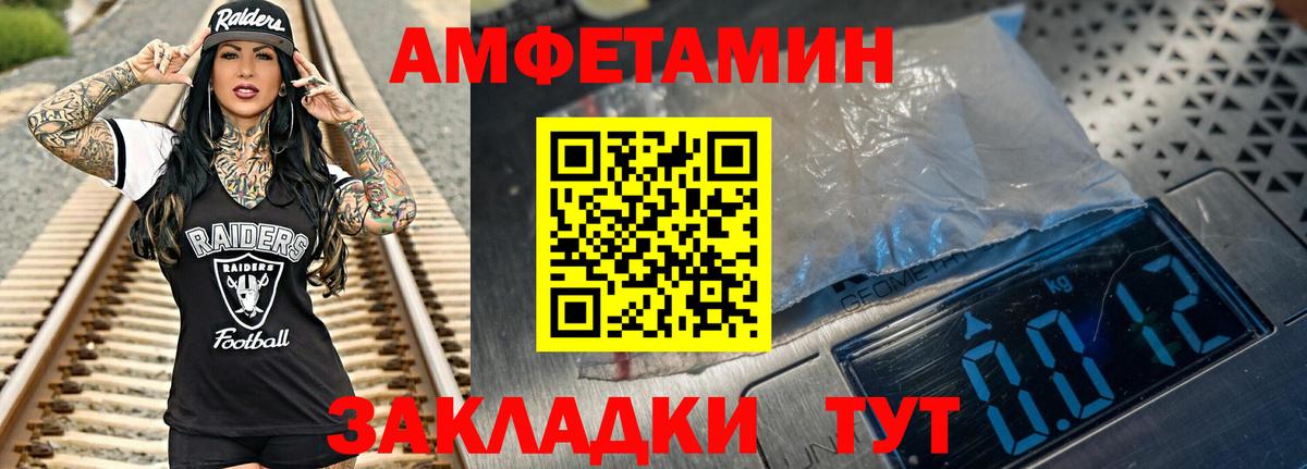 Первитин кристалл  Вход с VPN  Прокопьевск 